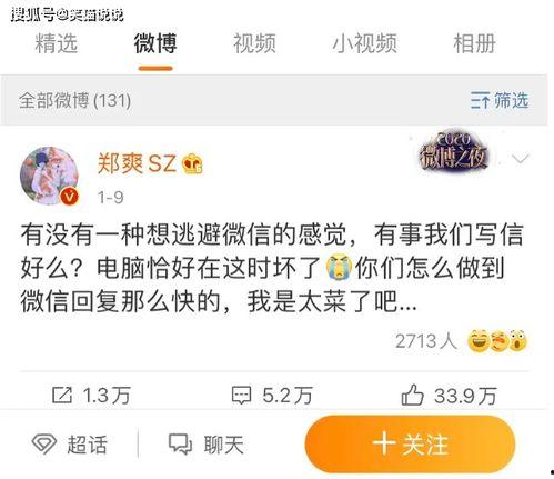 娱乐吃瓜酱拒绝换位置