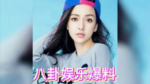 娱乐圈八卦爆料吃瓜