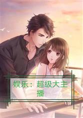 两个人吃瓜的娱乐小说