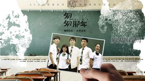 匆匆那年演员表电影演员表,青春记忆里的那些面孔